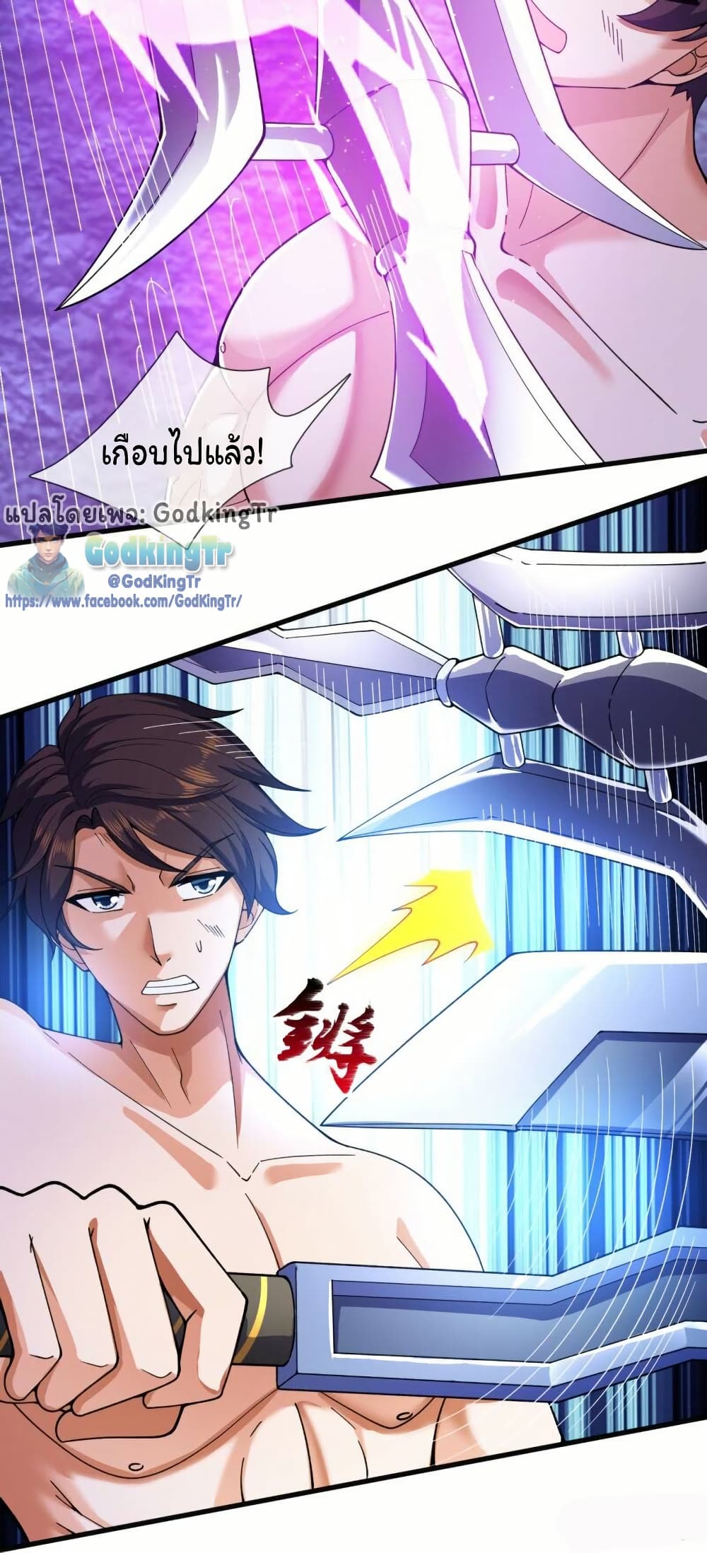 Eternal god King 283 25