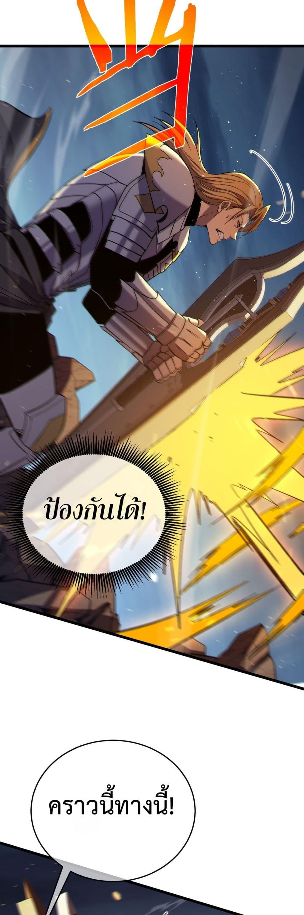My Passive Skill Are Invincible 77 48