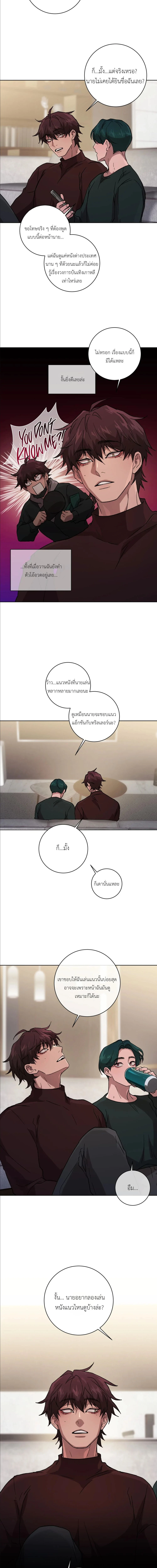 เป็นตัวเอง..ให้โลกจำ 2 (13)