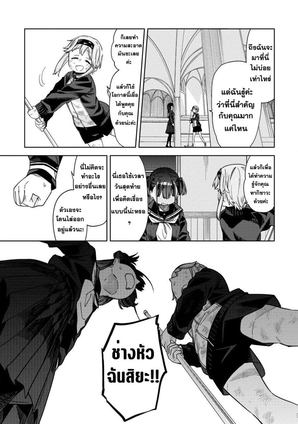 Mashou no Otome no Yakumawari 8 (27)