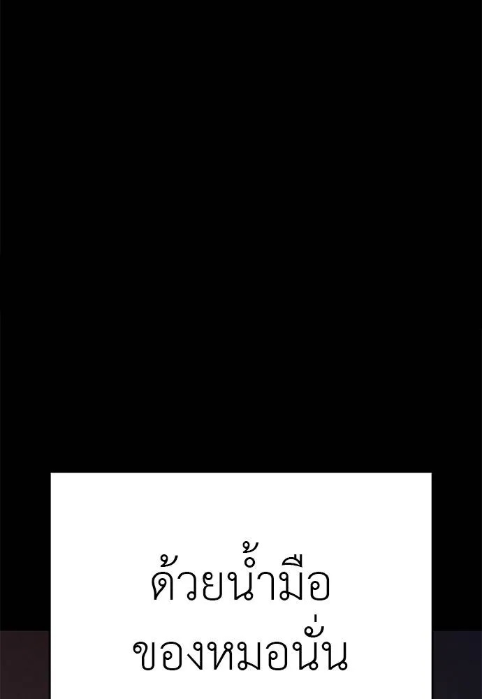 Reincarnation Path of The Underworld King 67 035