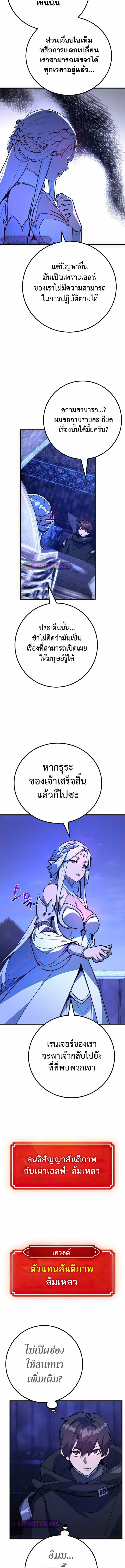 World’s Strongest Troll 64 (1) 003