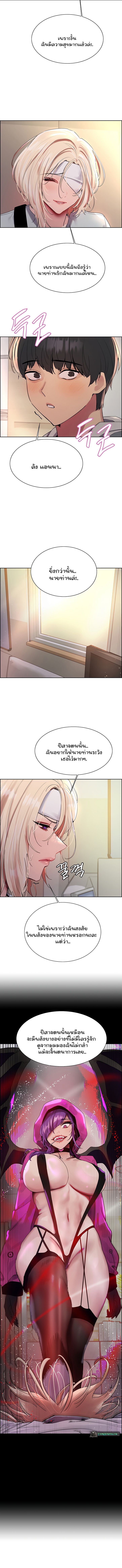 Sex Stopwatch ตอนที่ 141 (2)