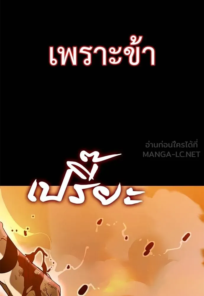 Reincarnation Path of The Underworld King 77 095