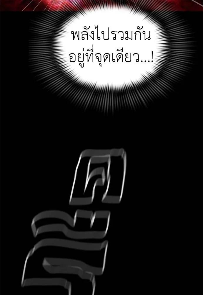 Reincarnation Path of The Underworld King 66 085