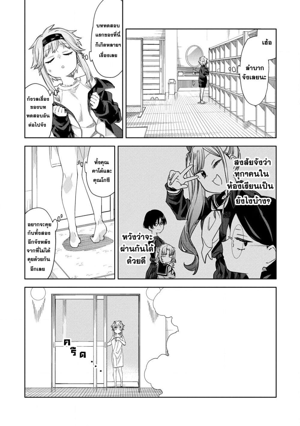 Mashou no Otome no Yakumawari 9.2 (21)