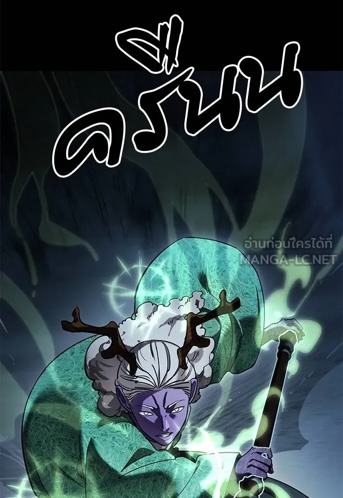 Reincarnation Path of The Underworld King 73 071