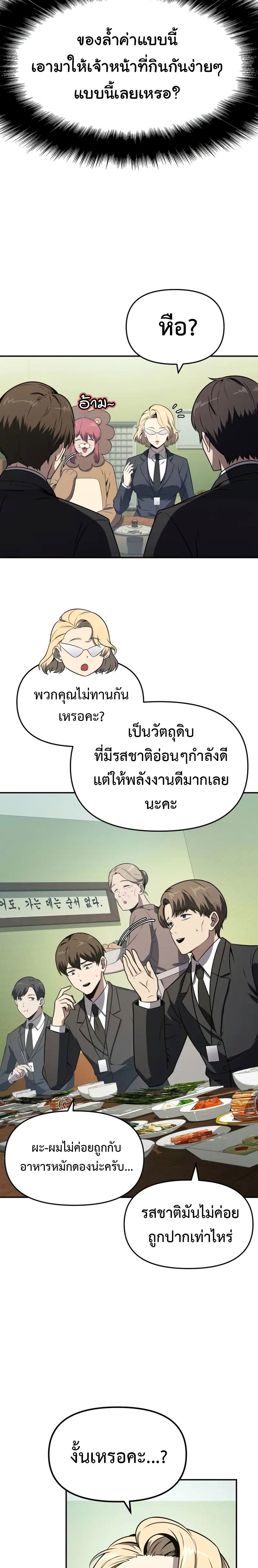 The Knight King 109 (11)