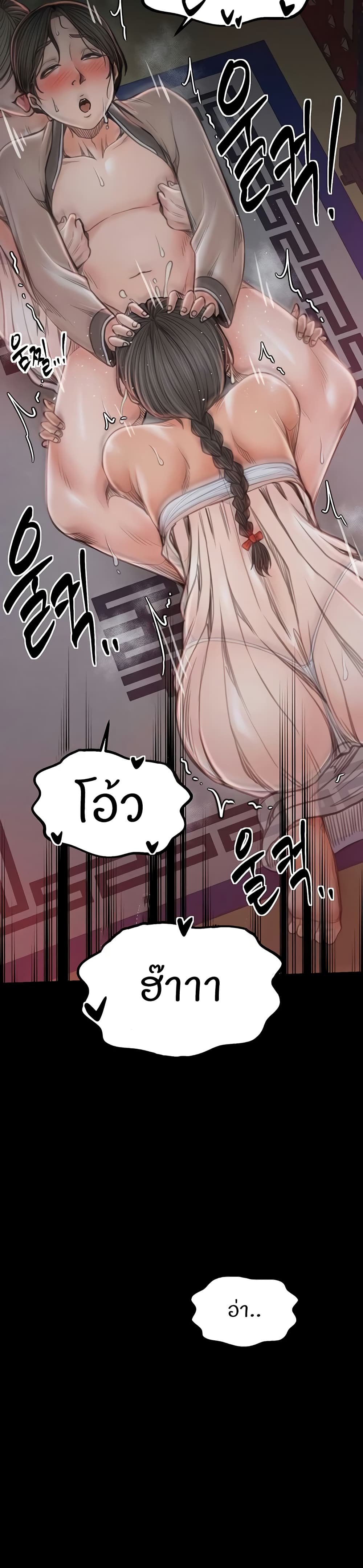 The Servant’s Story 30 21