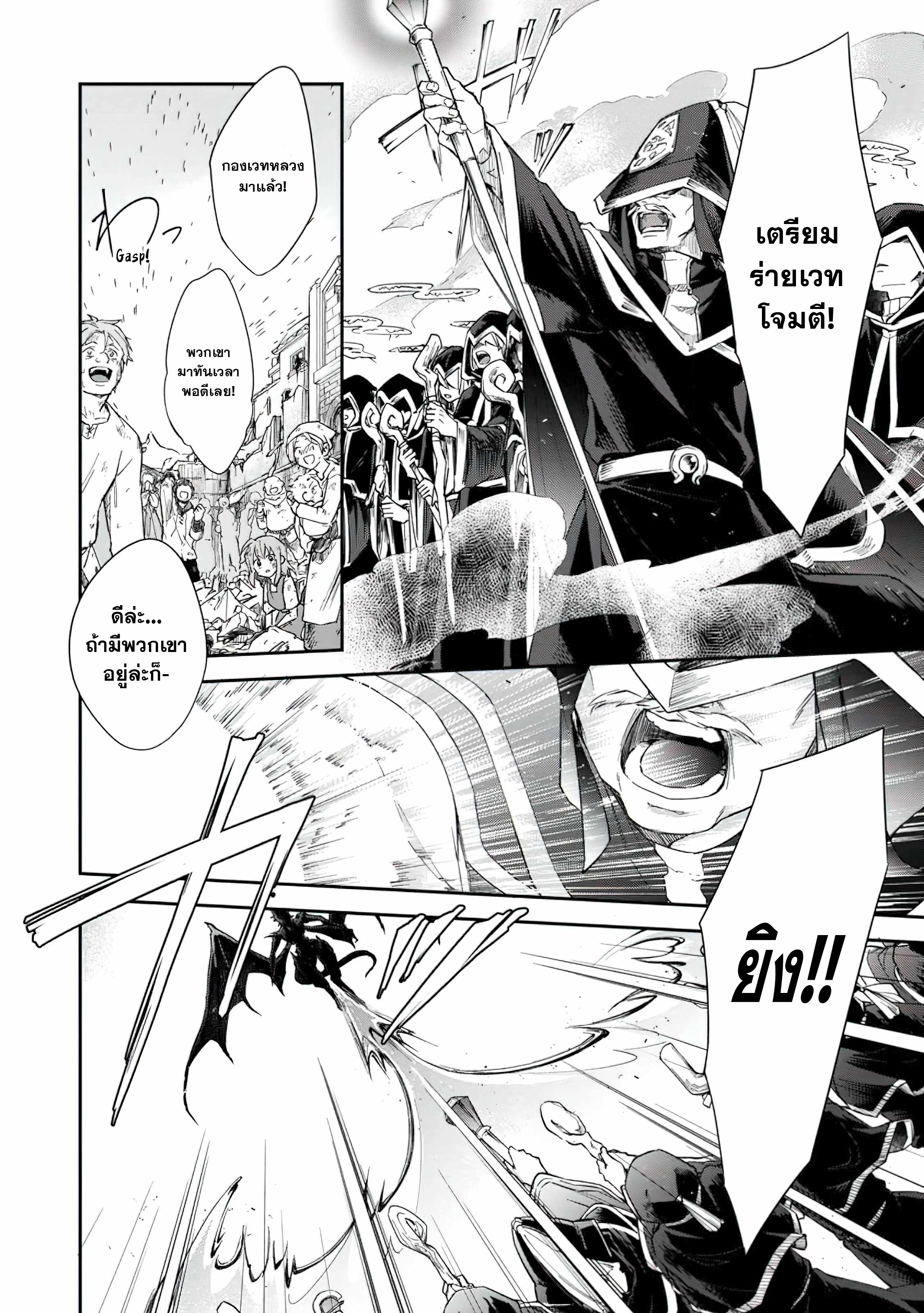 The Former Strongest Hero Lives as a Side Character 1 (7)