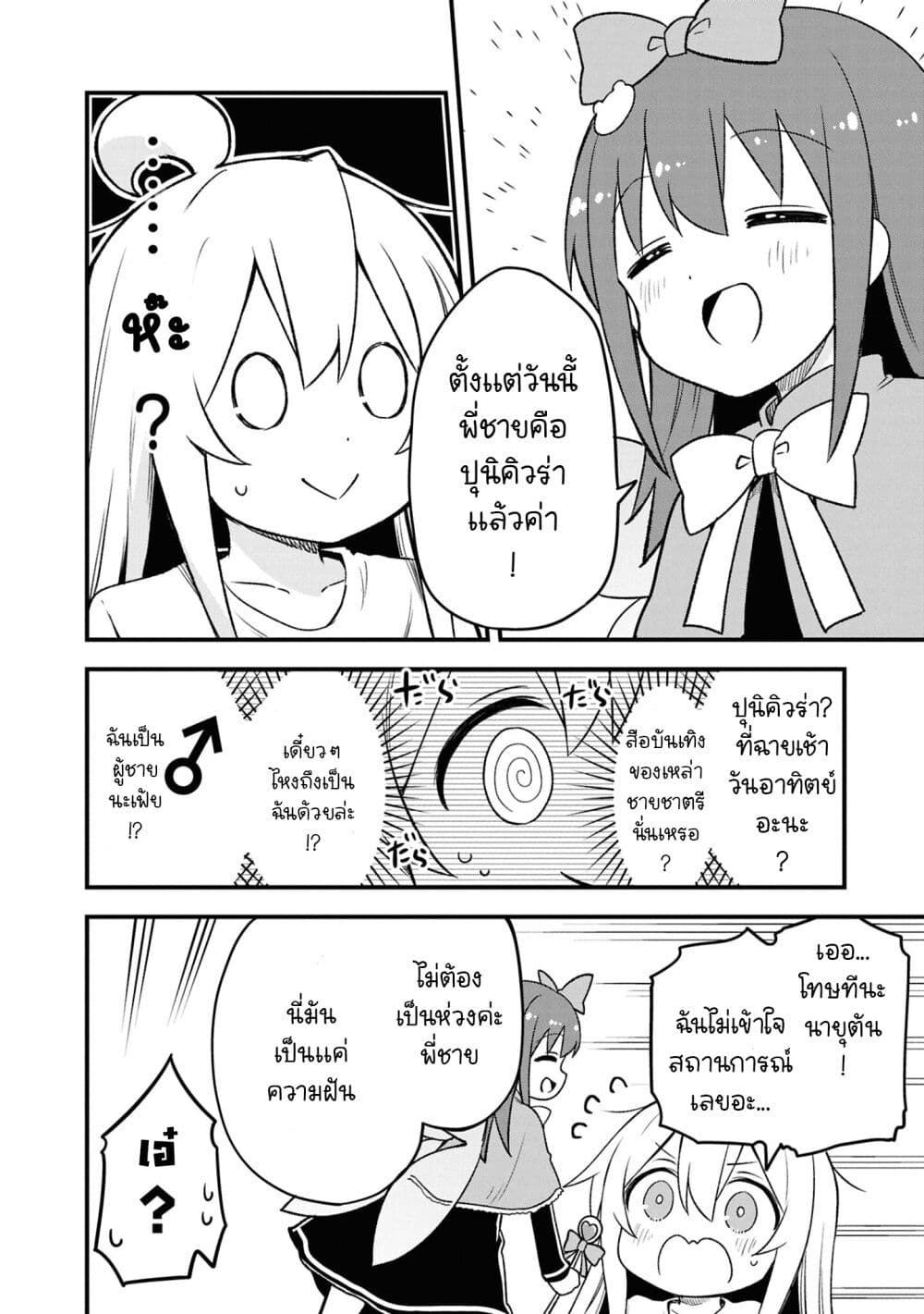 Onii chan wa Oshimai! Koushiki Anthology Comic 68 (4)