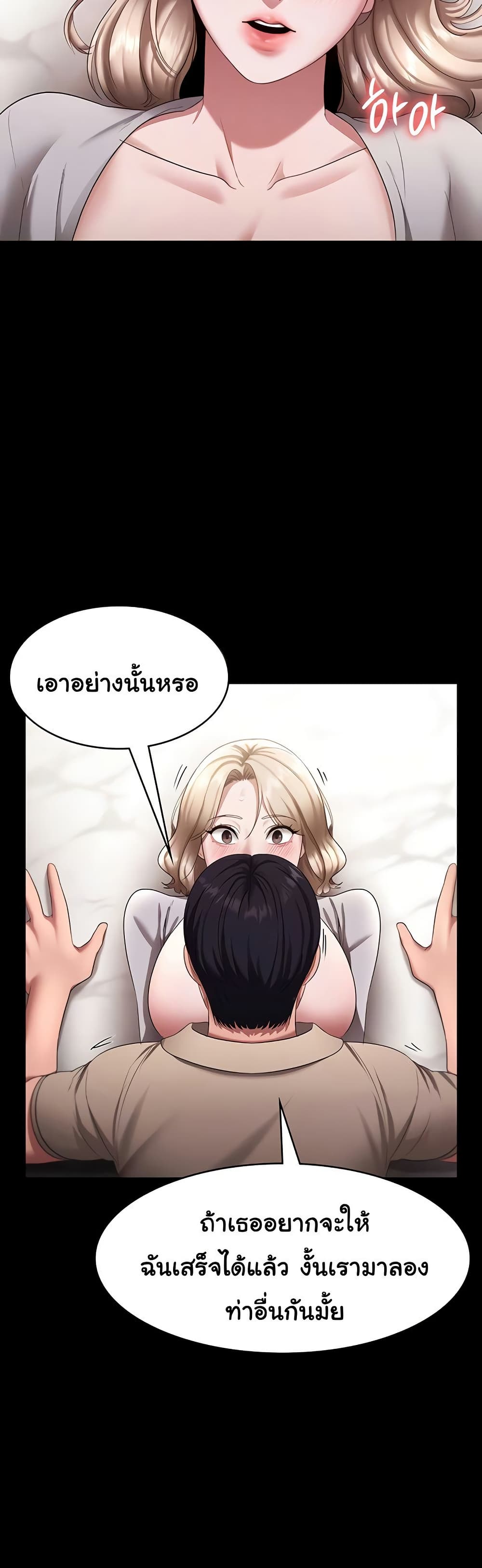 The Chairman’s Wife 29 12