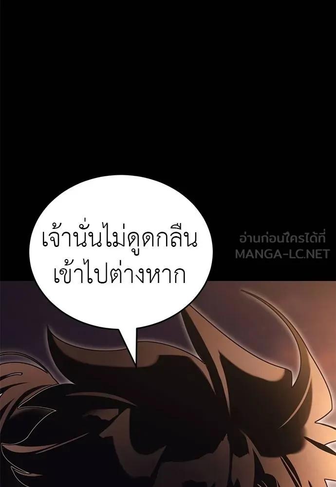 Reincarnation Path of The Underworld King 66 108