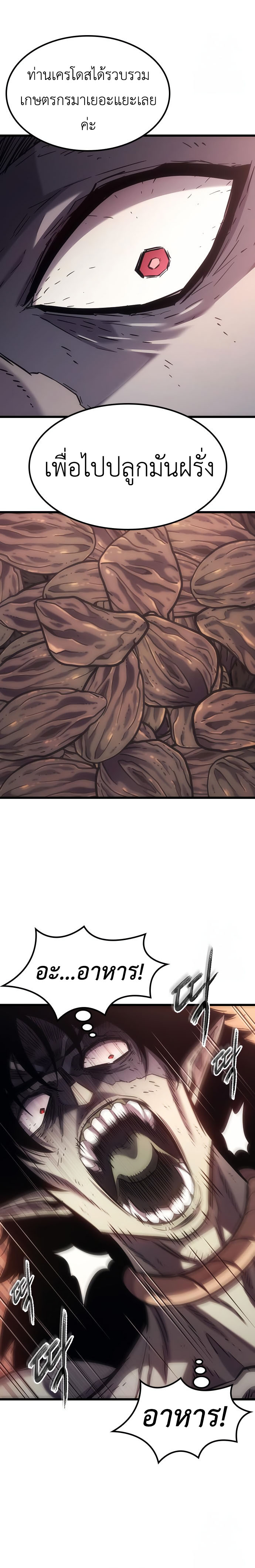 What a Bountiful Harvest, Demon Lord! 8 03