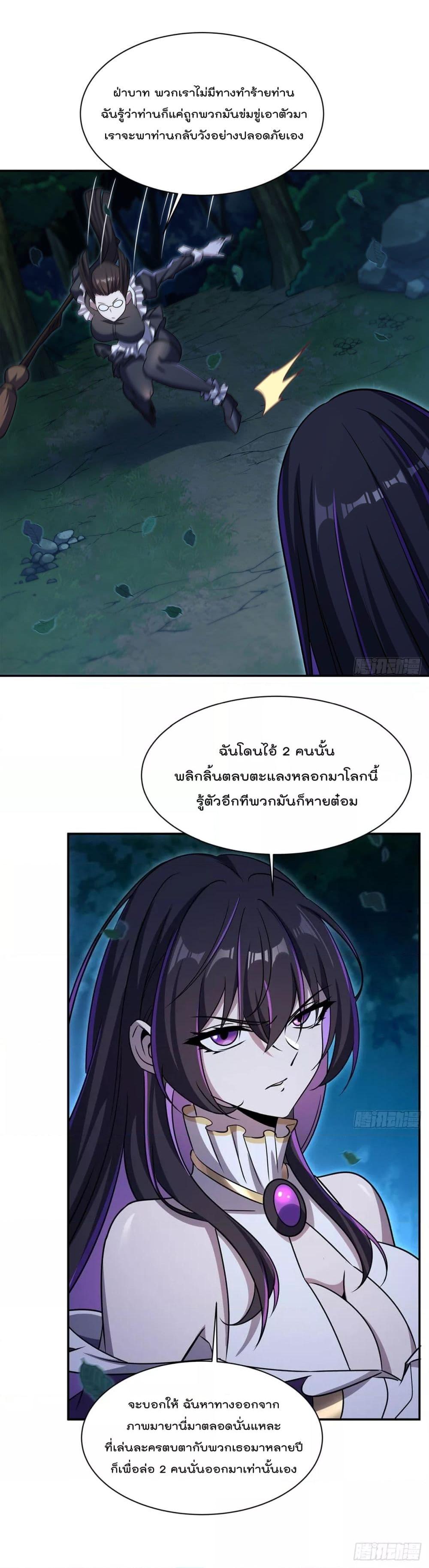 The Strongest Knight Become To Lolicon Vampire 330 04