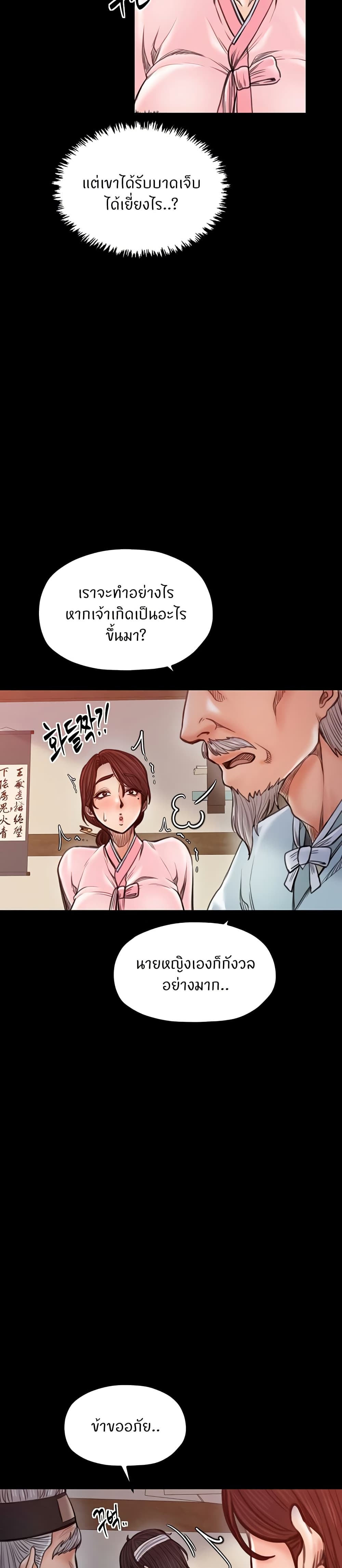 The Servant’s Story 31 19
