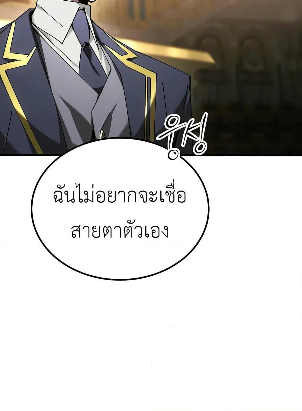 Magic Academy’s Genius Blinker 52 (111)