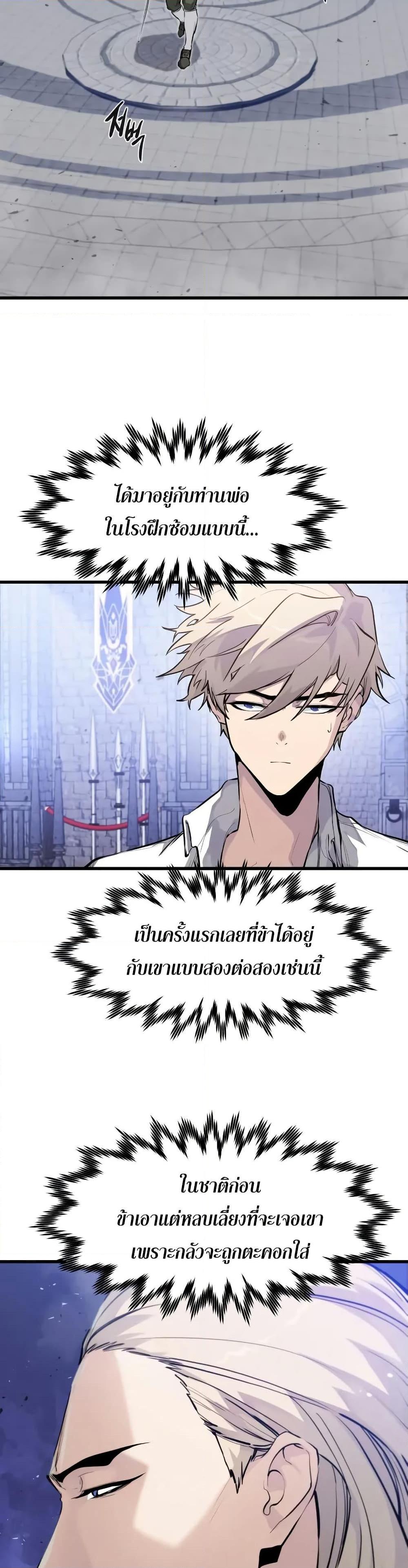 The Regressed Mercenary’s Machinations 30 02
