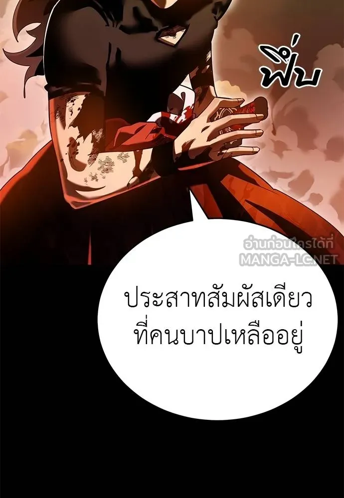 Reincarnation Path of The Underworld King 77 069