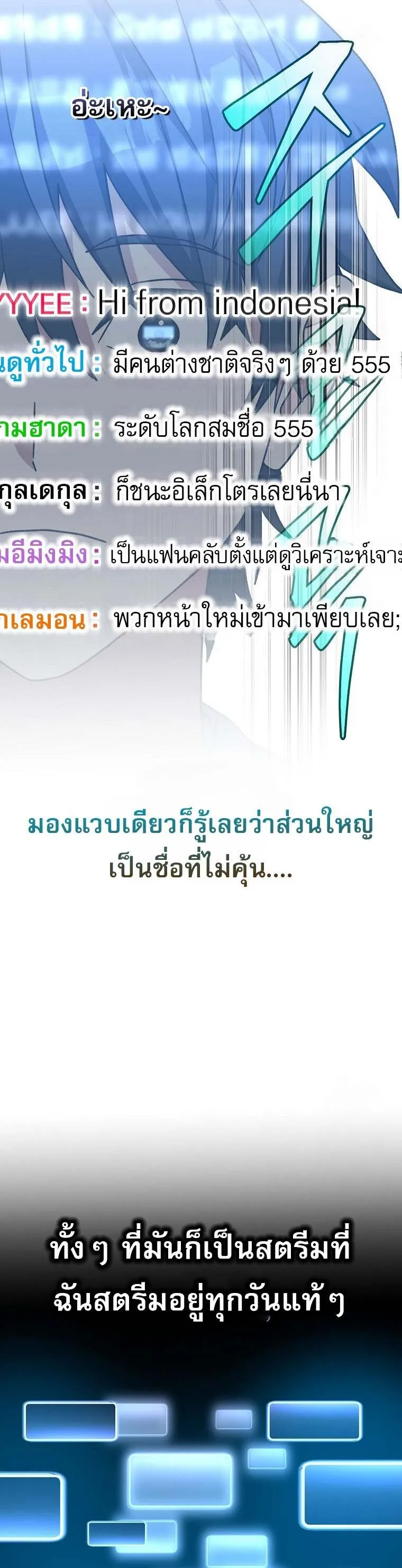 Genius Archer’s Streaming 59 16