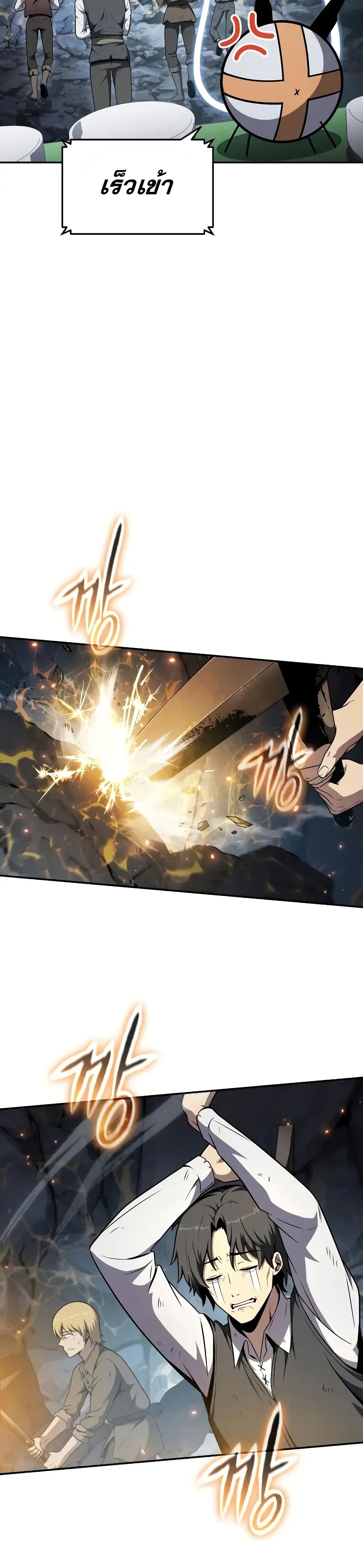 The Knight King Who Returned with a God 108 (8)