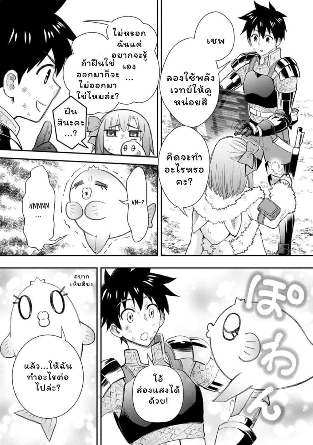 Boken ka ni Narou! Sukiruboodo de Danjon Kouryaku 43 (15)
