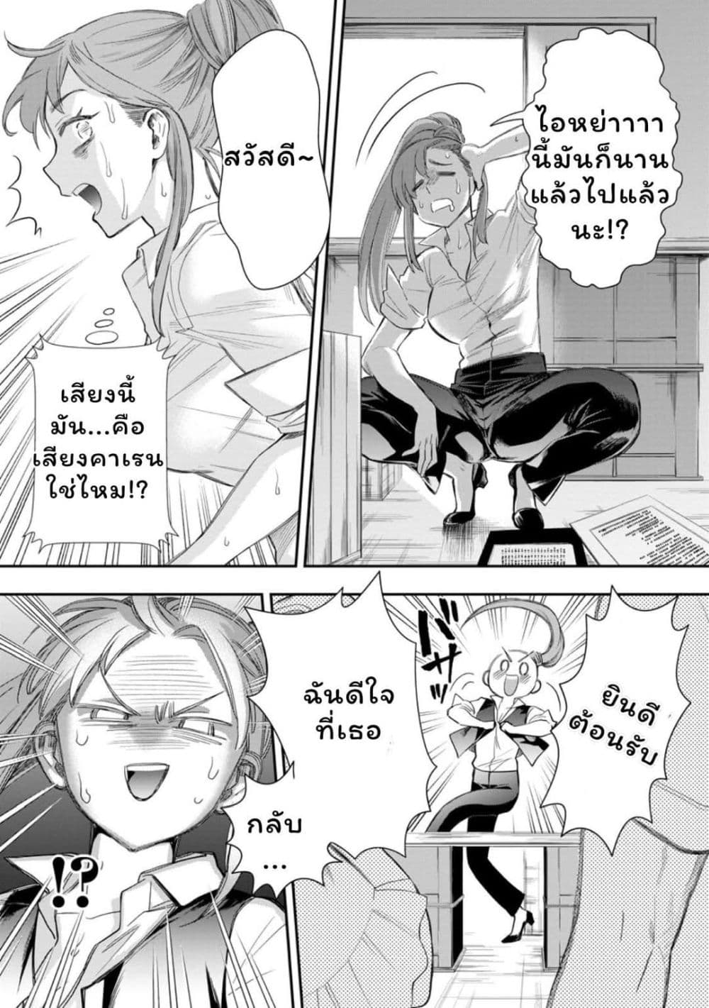 Boken ka ni Narou! Sukiruboodo de Danjon Kouryaku 43 (21)