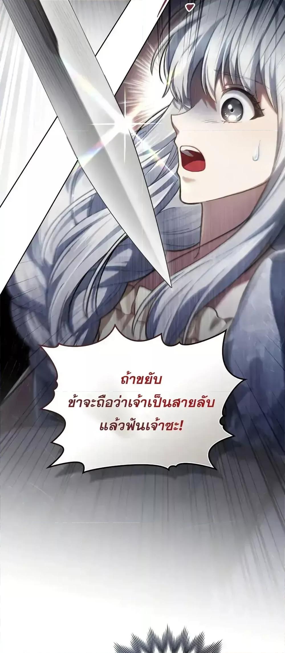 Reborn as the Enemy Prince 67 (7)