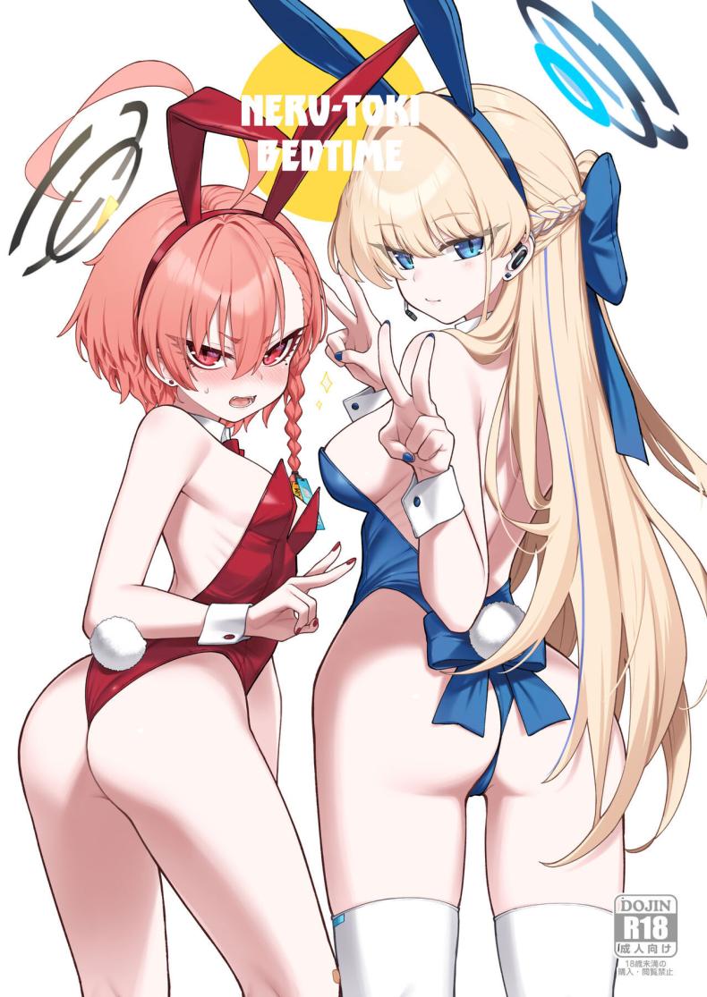 เนรุXโทคิ 00000