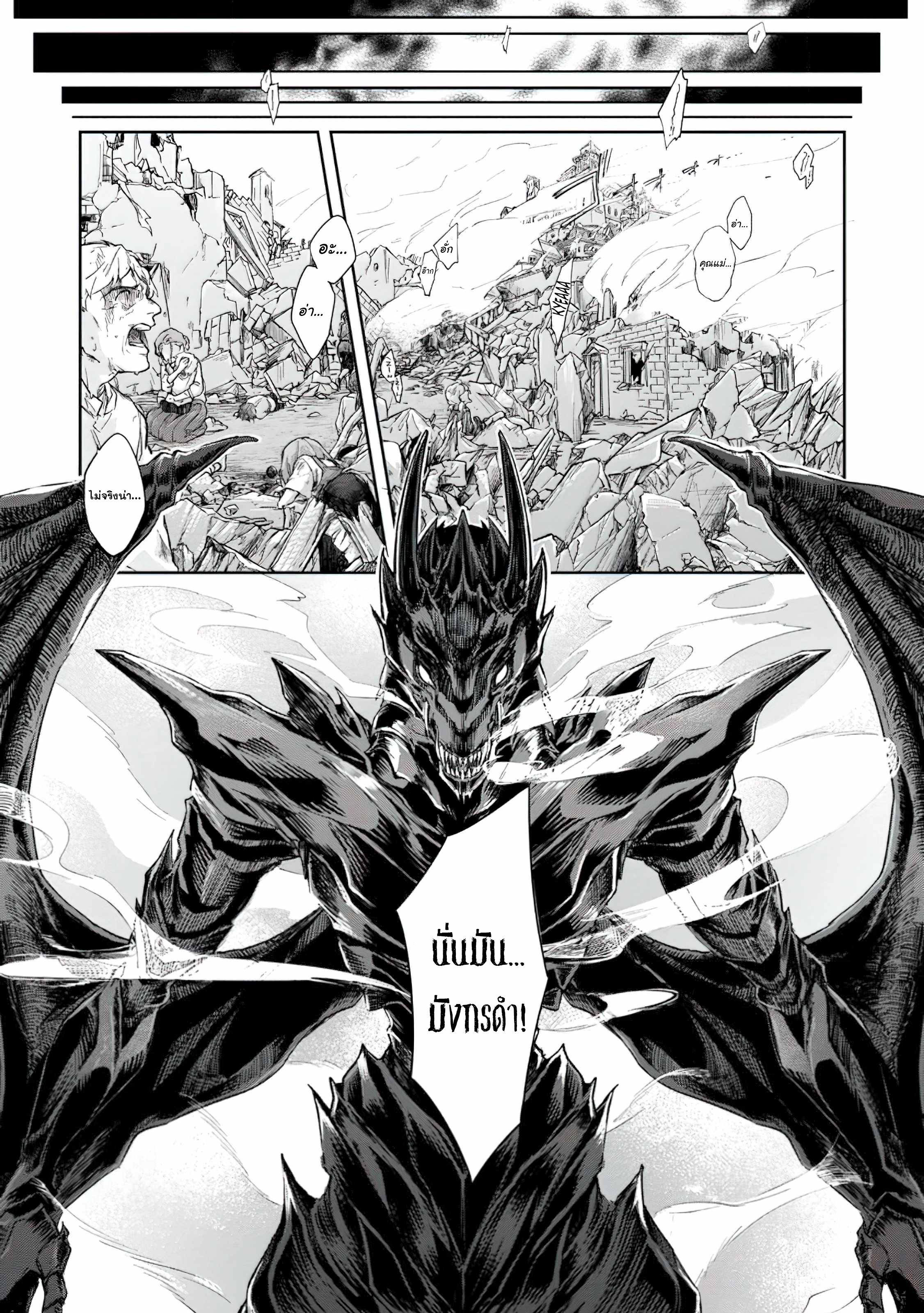 The Former Strongest Hero Lives as a Side Character 1 (5)