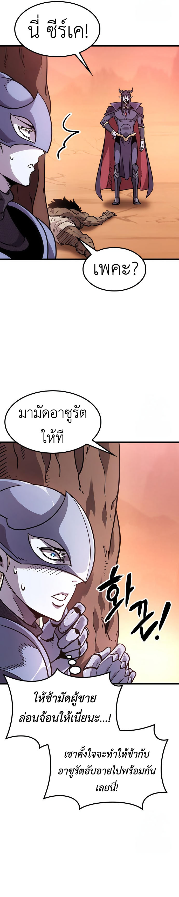 What a Bountiful Harvest, Demon Lord! 2 (29)
