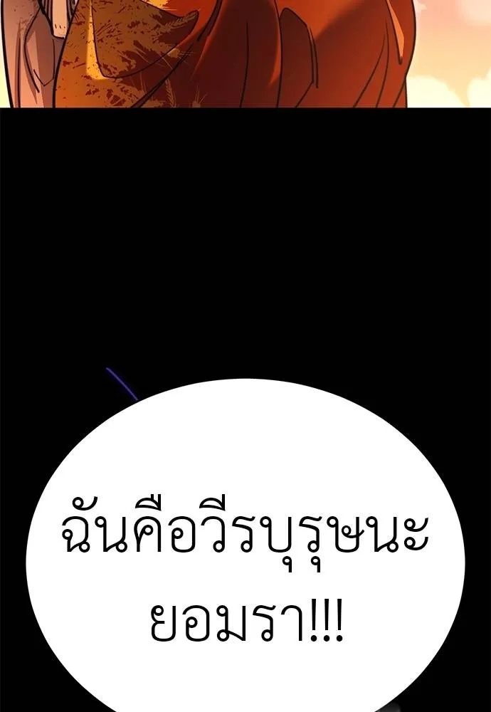 Reincarnation Path of The Underworld King 67 086