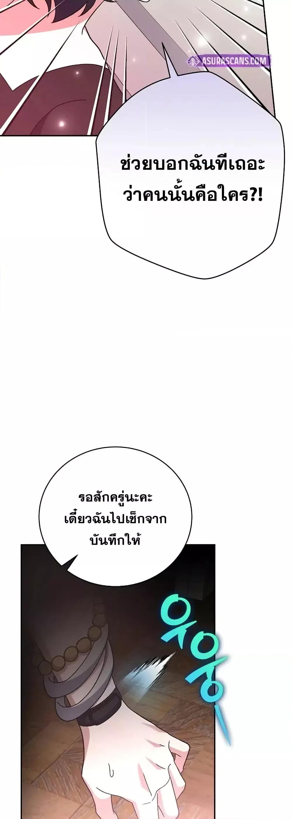 The Novel’s Extra (Remake) 122 (75)