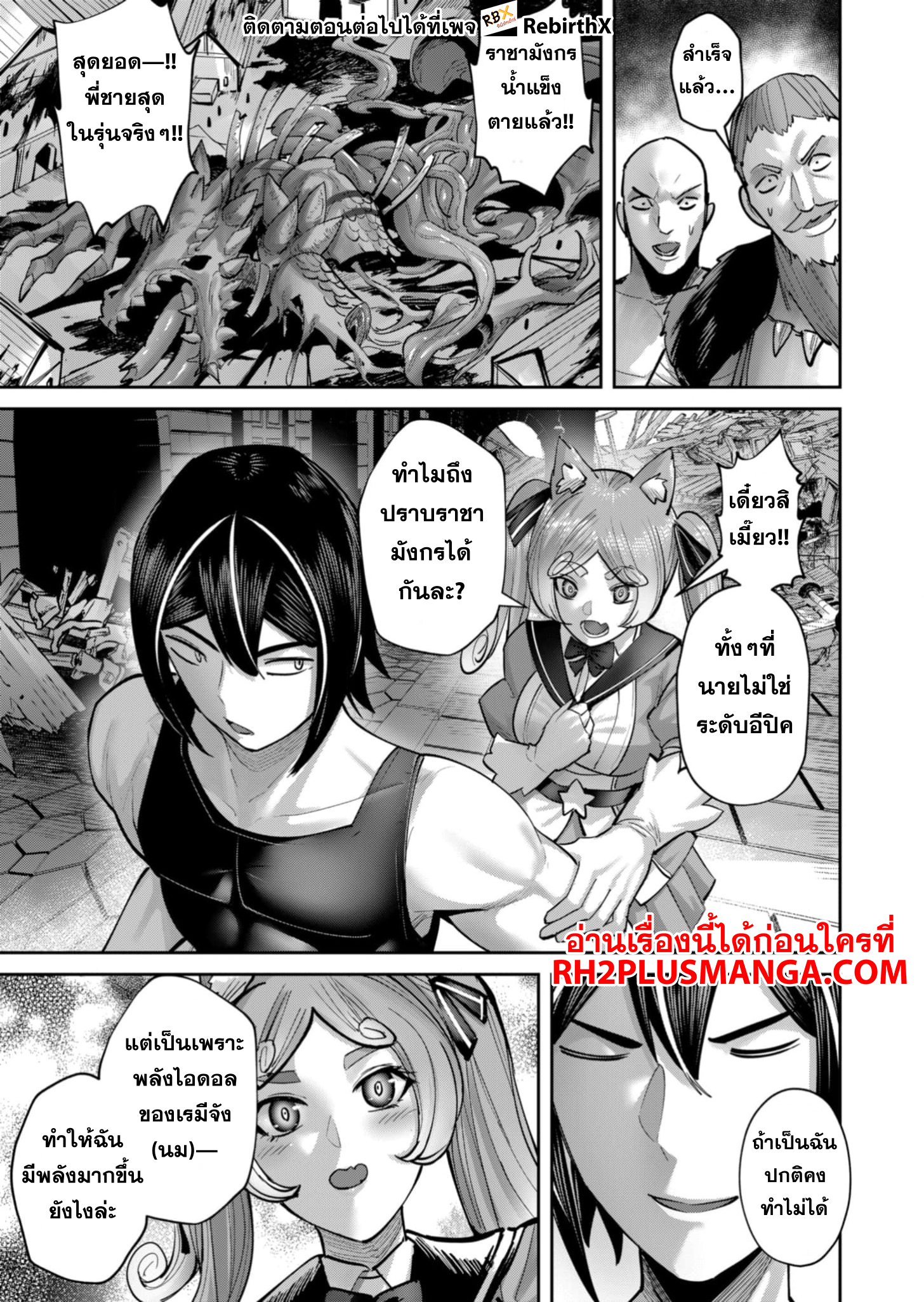 Kichiku Eiyuu 82 05