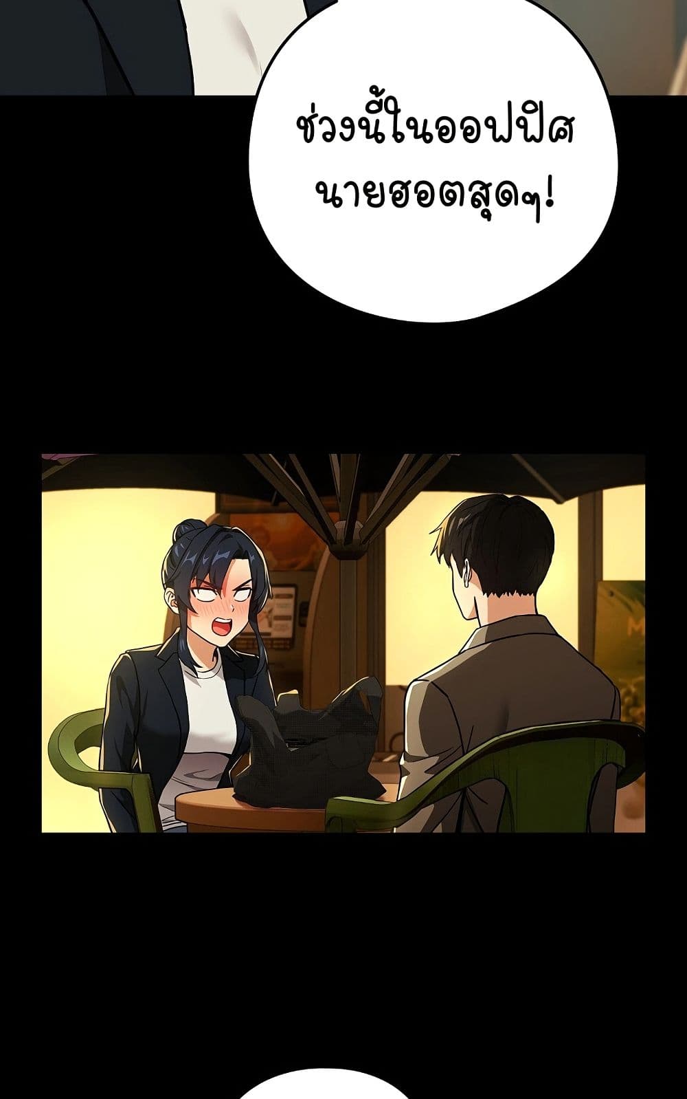 After Work Love Affairs 46 48
