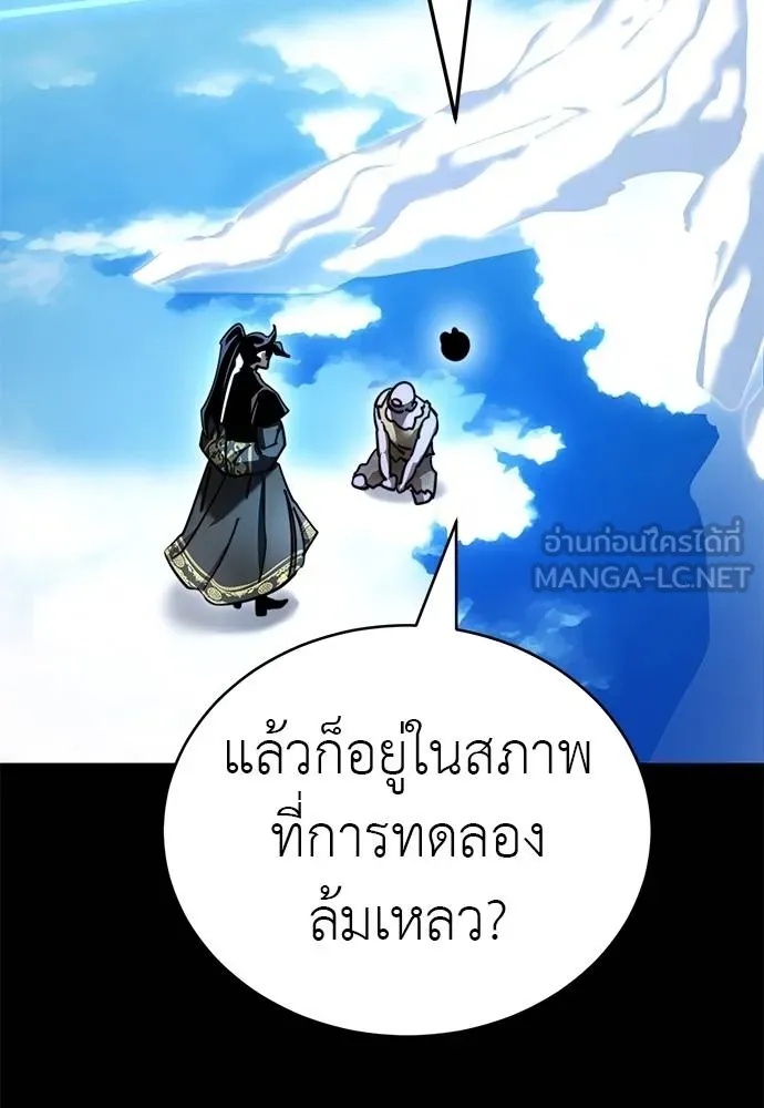 Reincarnation Path of The Underworld King 72 033