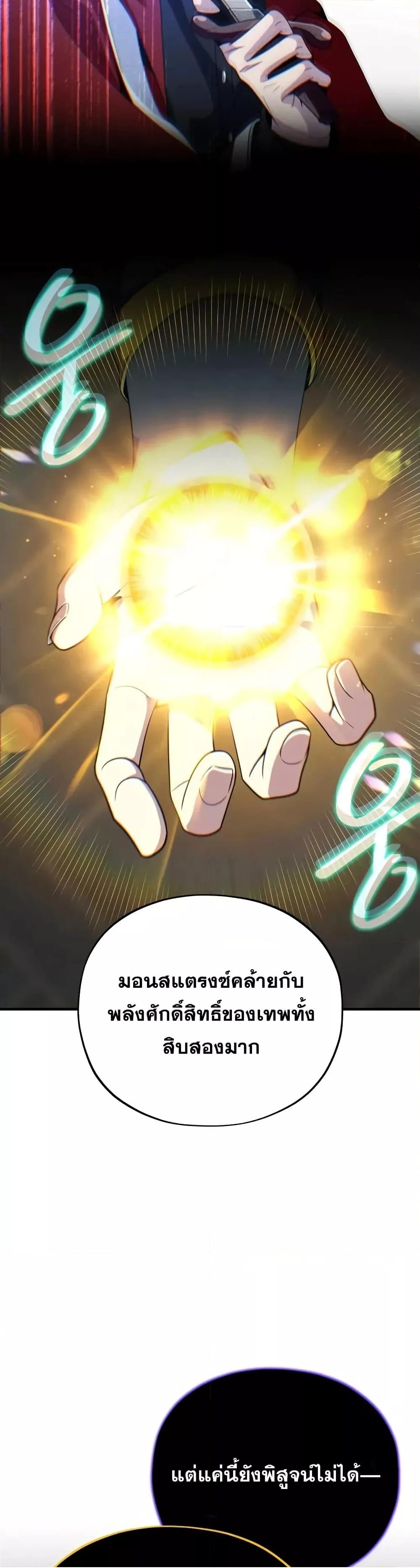 The Dark Magician Transmigrates After 66666 Years 152 (31)