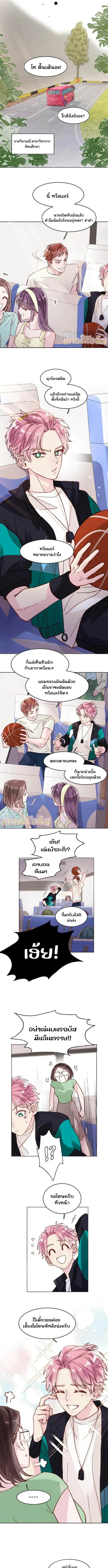 ปฏิบัติการกู้ชีวิตฉบับวายร้าย 5 (5)