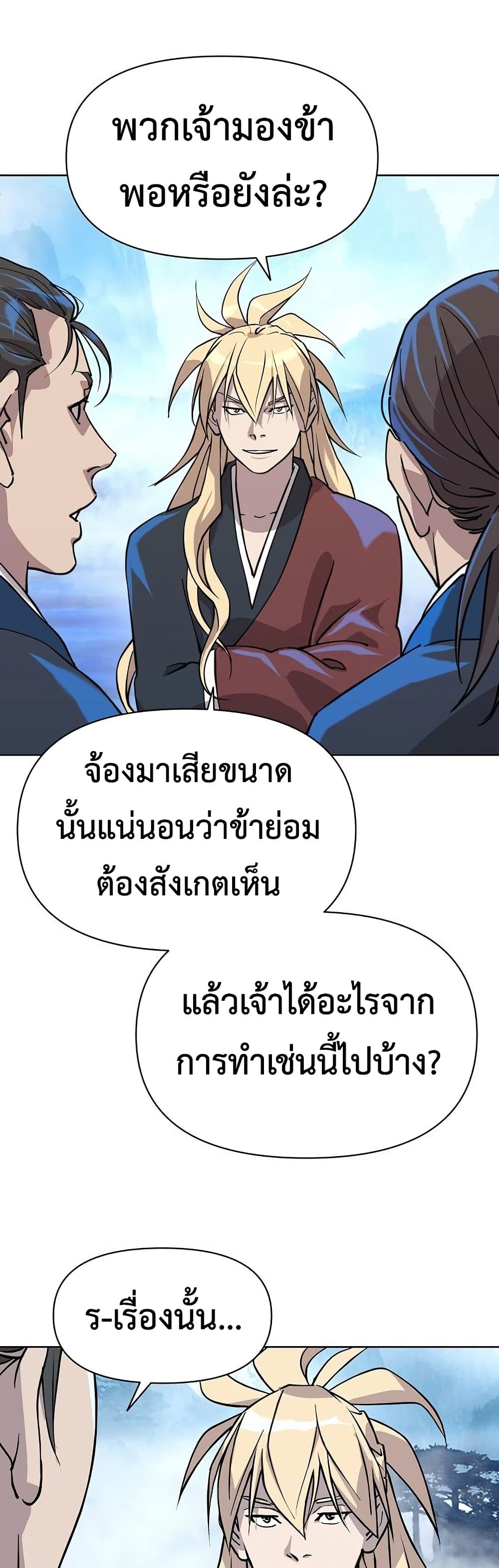 The Great Sage of the Namgung Clan (TGS) 5 07