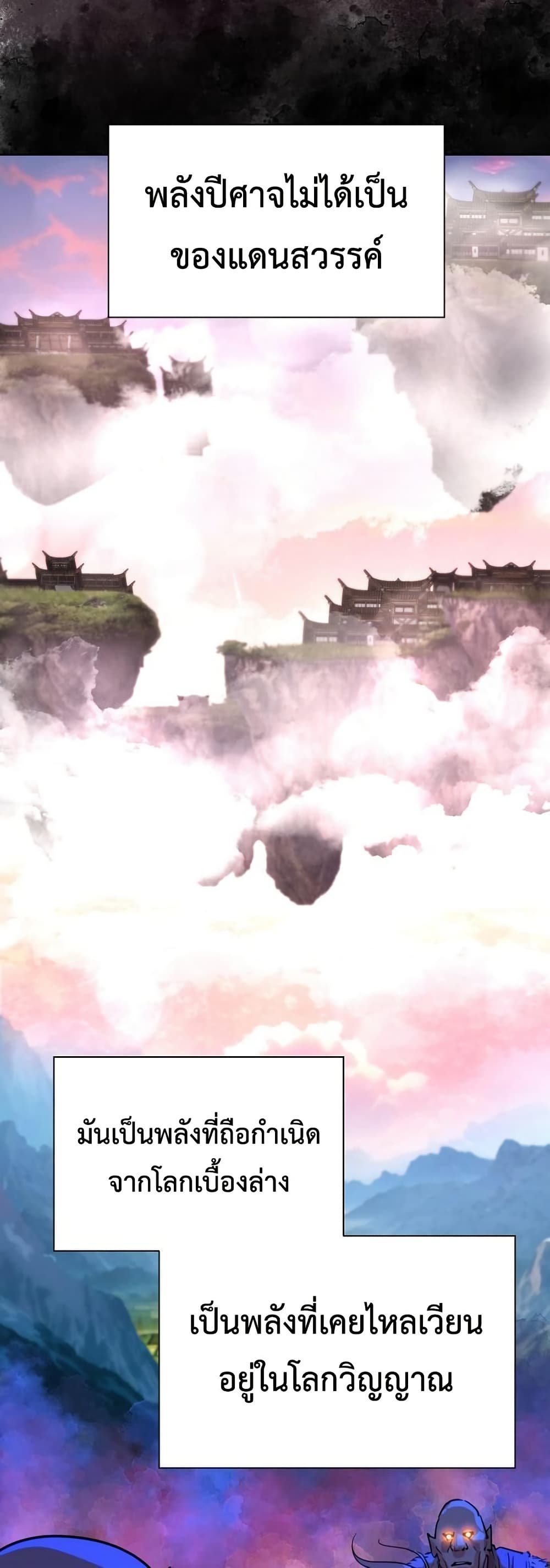 The Great Sage of the Namgung Clan (TGS) 6 63