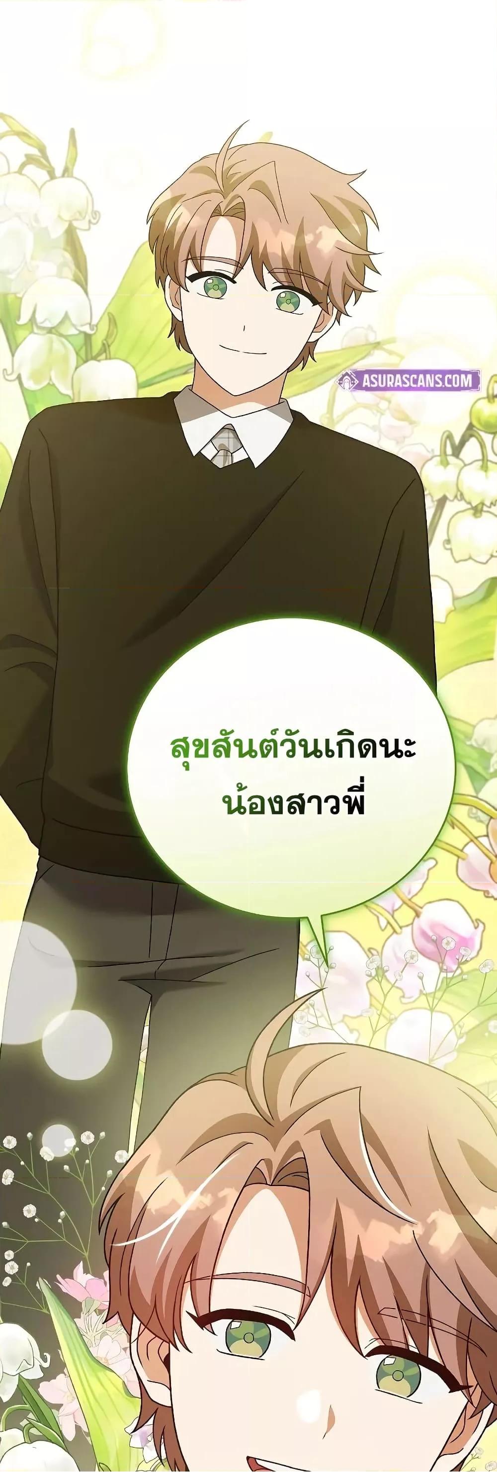 The Novel’s Extra (Remake) 120 (27)
