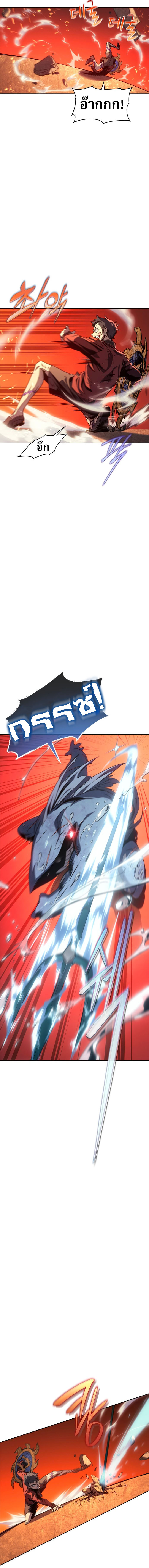 Why I Quit Being the Demon King 29 12
