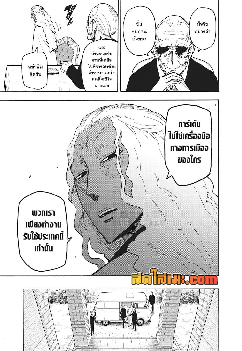 Spy X Family 115 (7)
