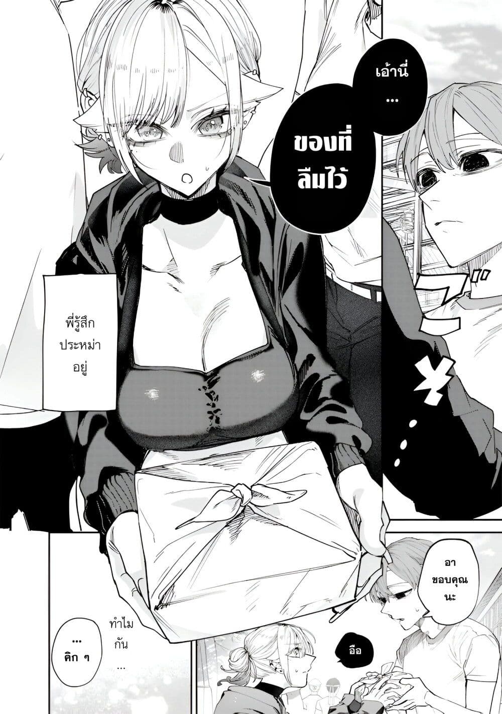 Namaiki na Gal Ane wo Wakaraseru Hanashi 32 10