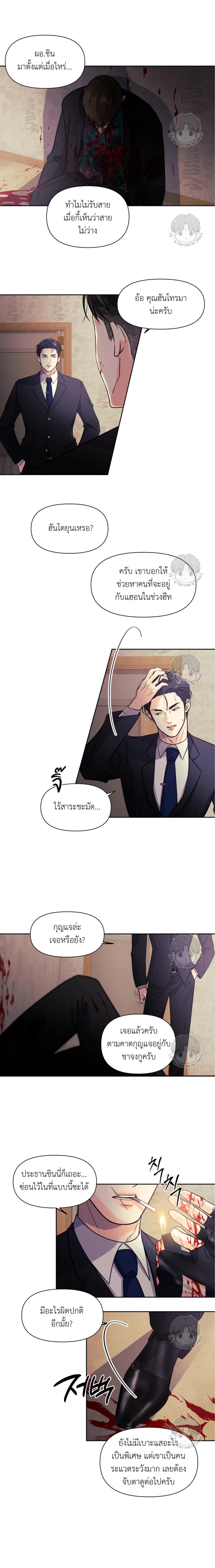 เจ้าหมาป่าผู้น่ารัก 2 (13)