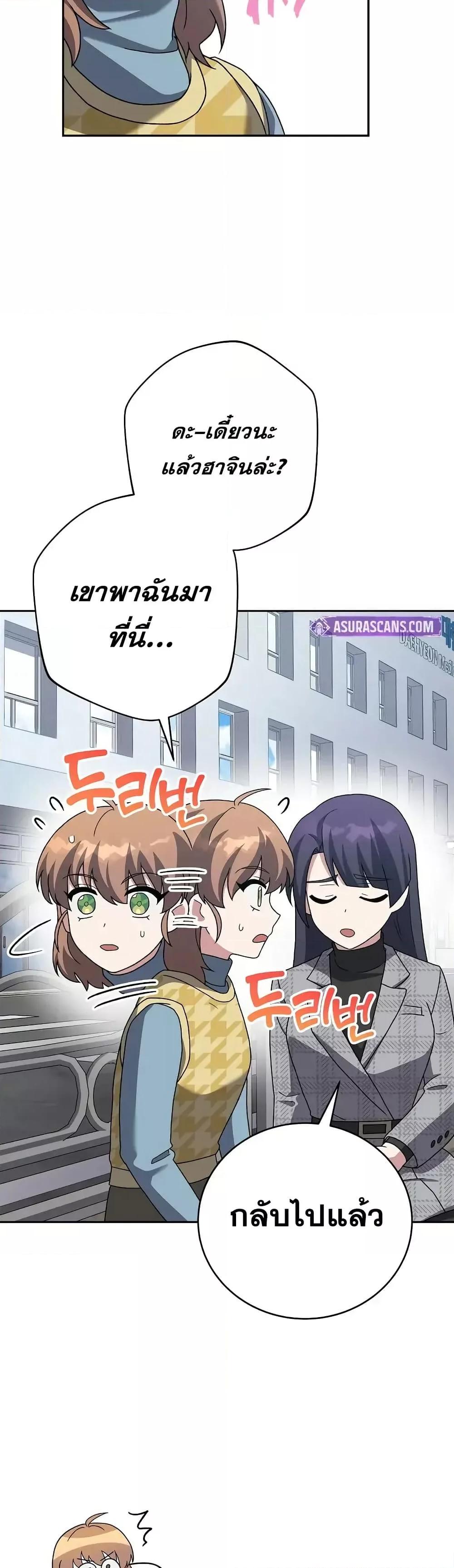 The Novel’s Extra (Remake) 121 (50)