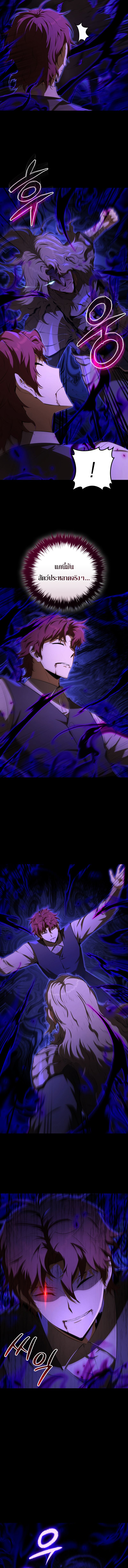 The Fox Eyed Villain of the Demon Academy 13 04