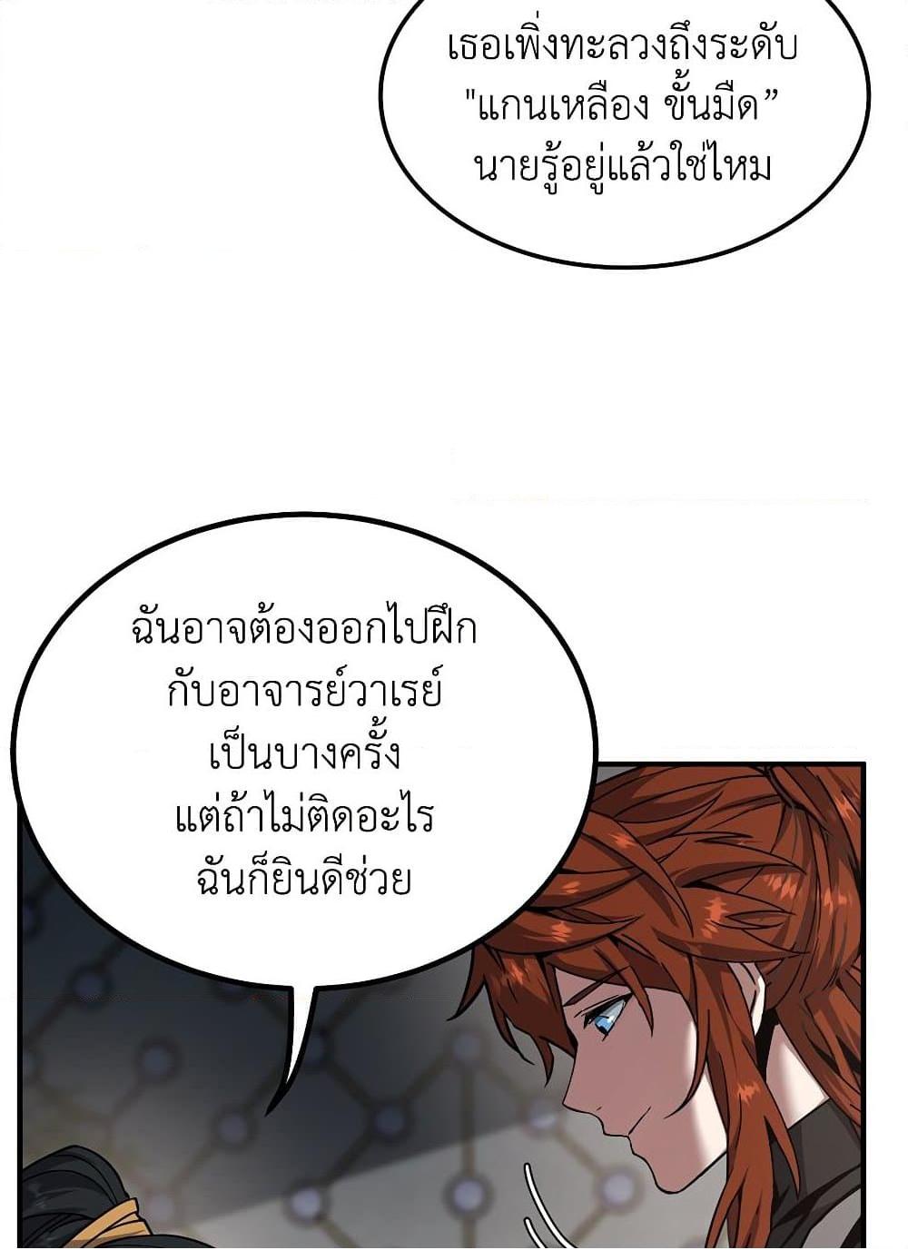 The Beginning After the End 209 (62)