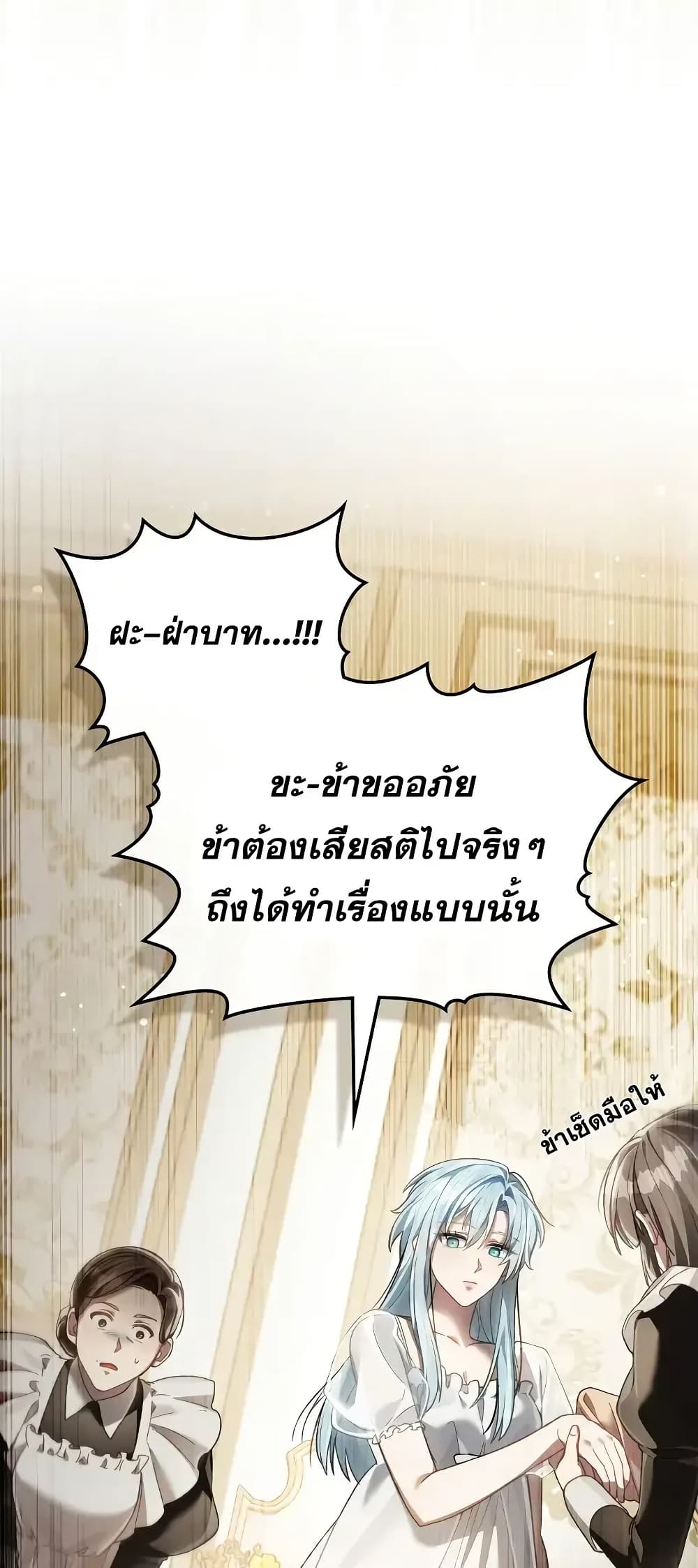 Reborn as the Enemy Prince 68 (43)