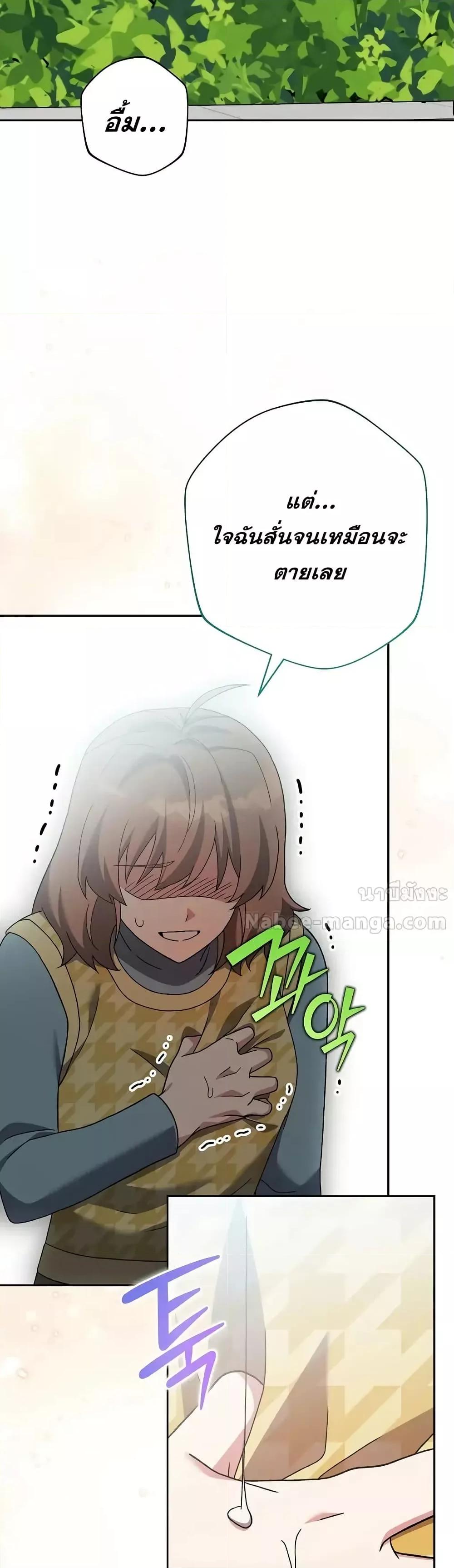 The Novel’s Extra (Remake) 121 (38)